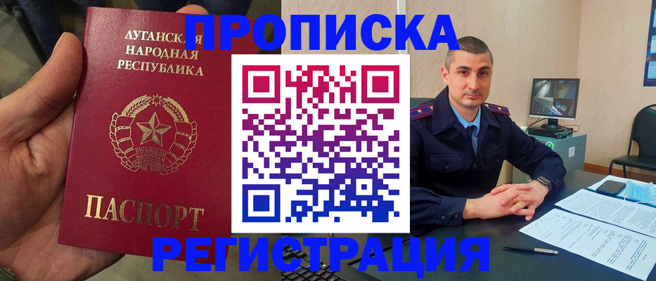 прописка для военкомата в Родниках